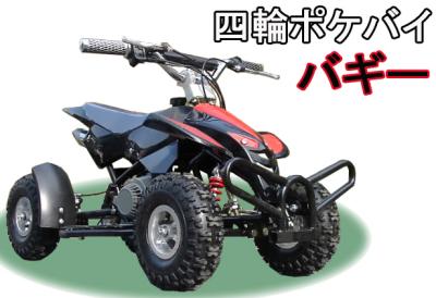 新車◇2008最新サスペンション付◇四輪ポケバイバギー49cc◇黒赤◇